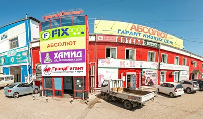 Будь Здоров! (Аптека)