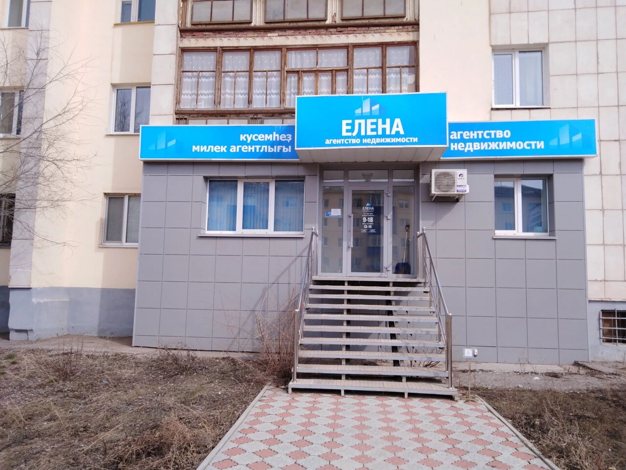 Агентство недвижимости Елена (Агентство недвижимости )