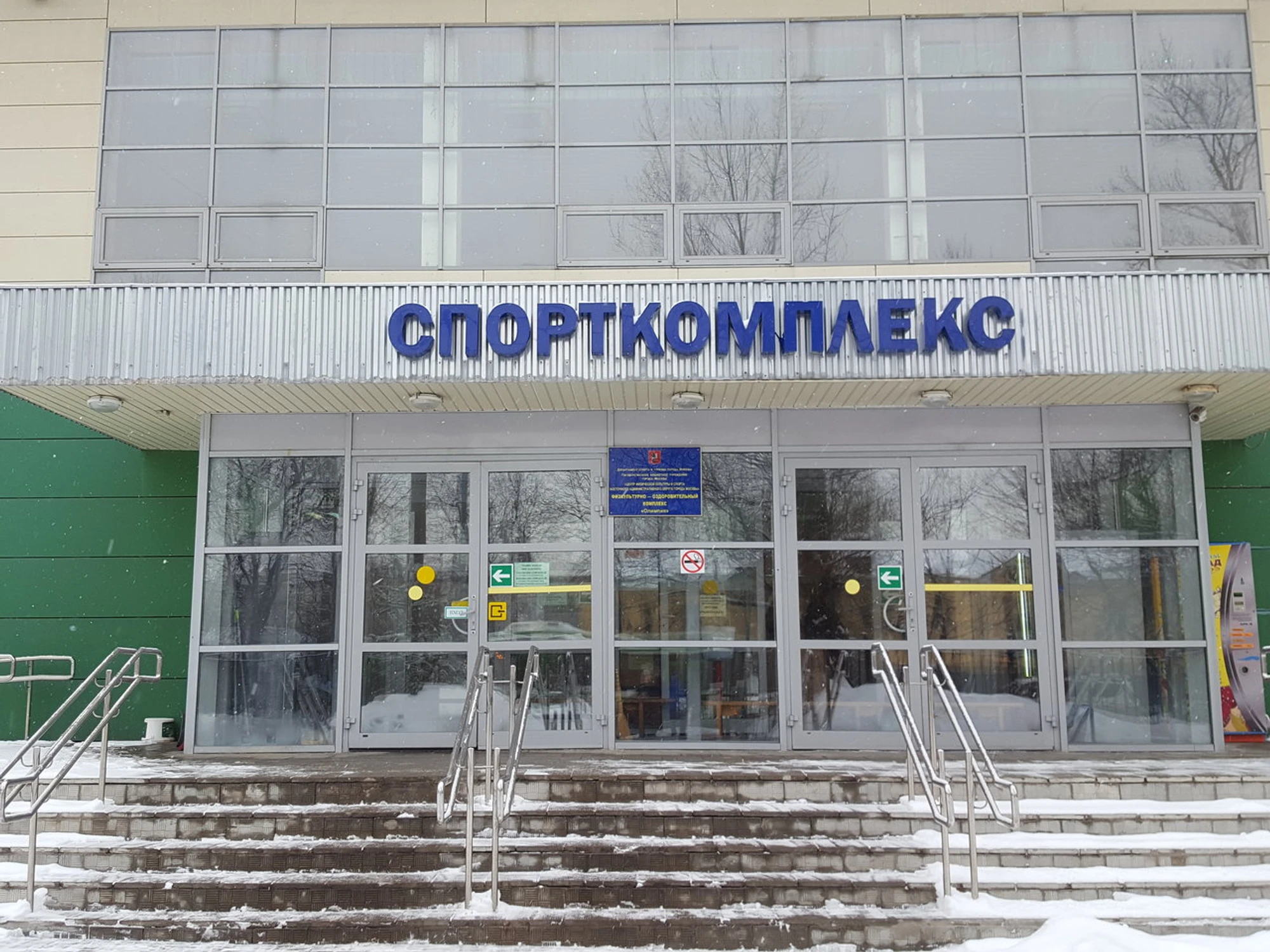 Клуб водных видов спорта Нататор (Спортивный клуб, секция)