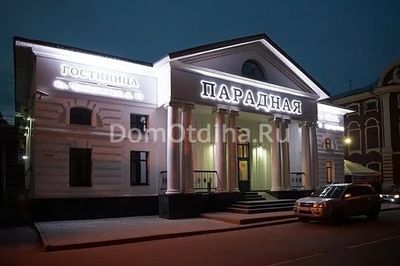 Парадная (Гостиница)