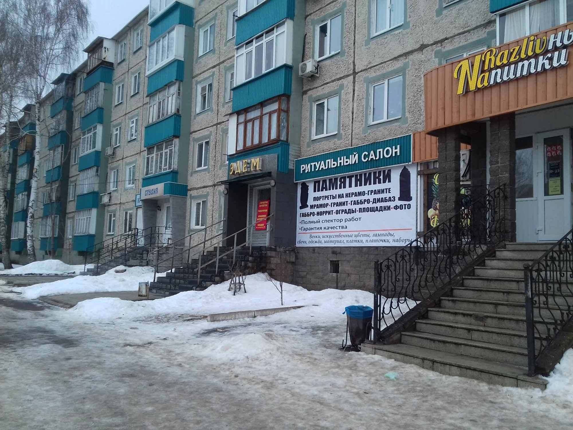 Студия красоты (Декоративные покрытия )