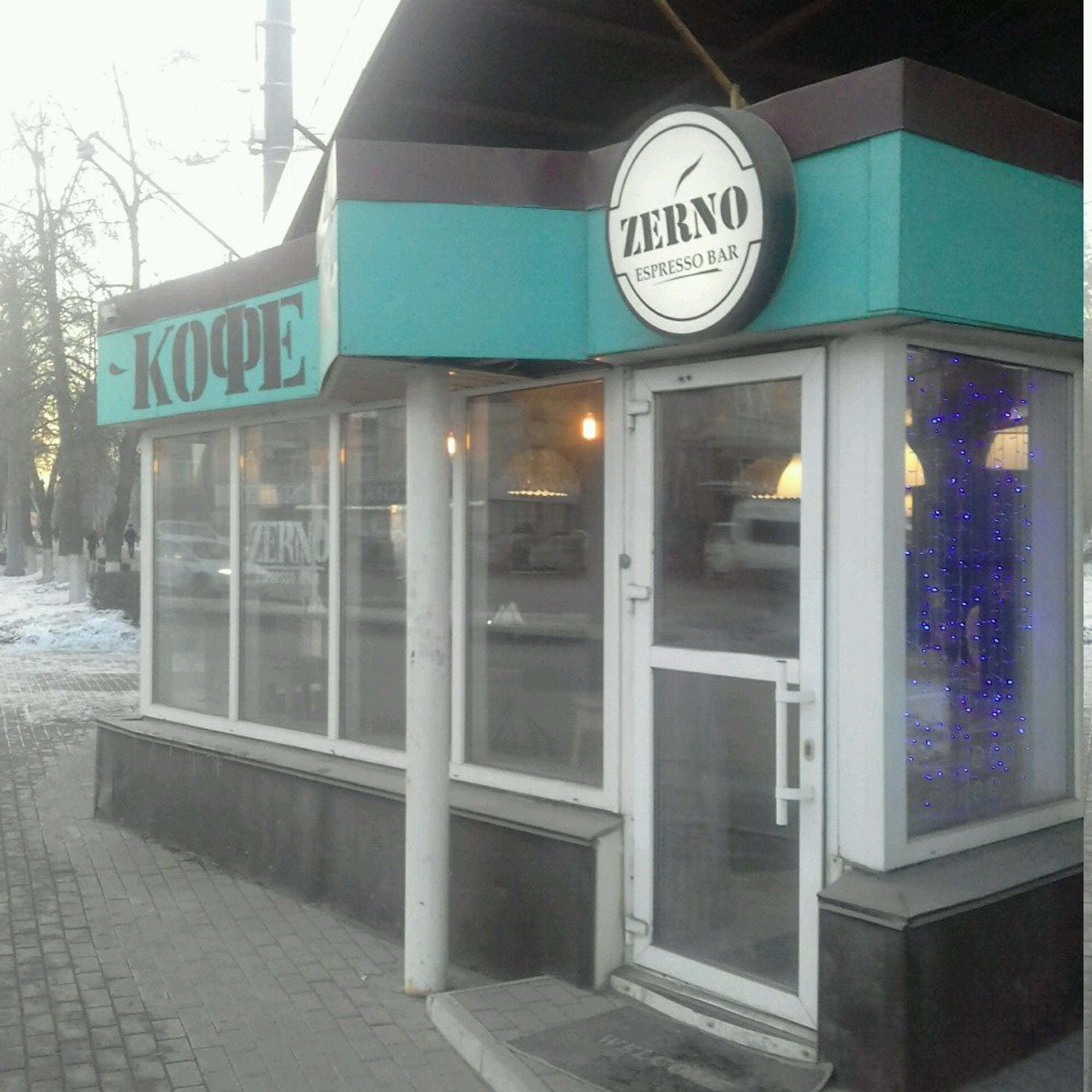 Espresso bar Zerno (Кофейня)