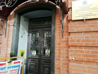 Кот учёный (Кафе)