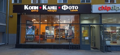 Holland (Копировальный центр )