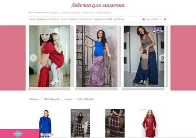 "Лавочка для мамочки", интернет-магазин товаров для беременных и кормящих мам в СПб