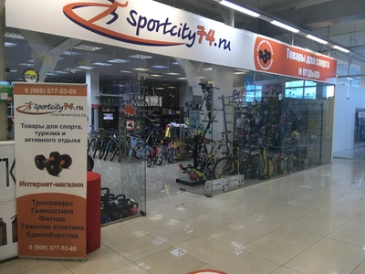 Sportcity74.ru - Спортивный город (Спортивный инвентарь и оборудование )