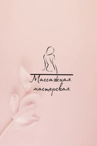 Скидка на первичное посещение