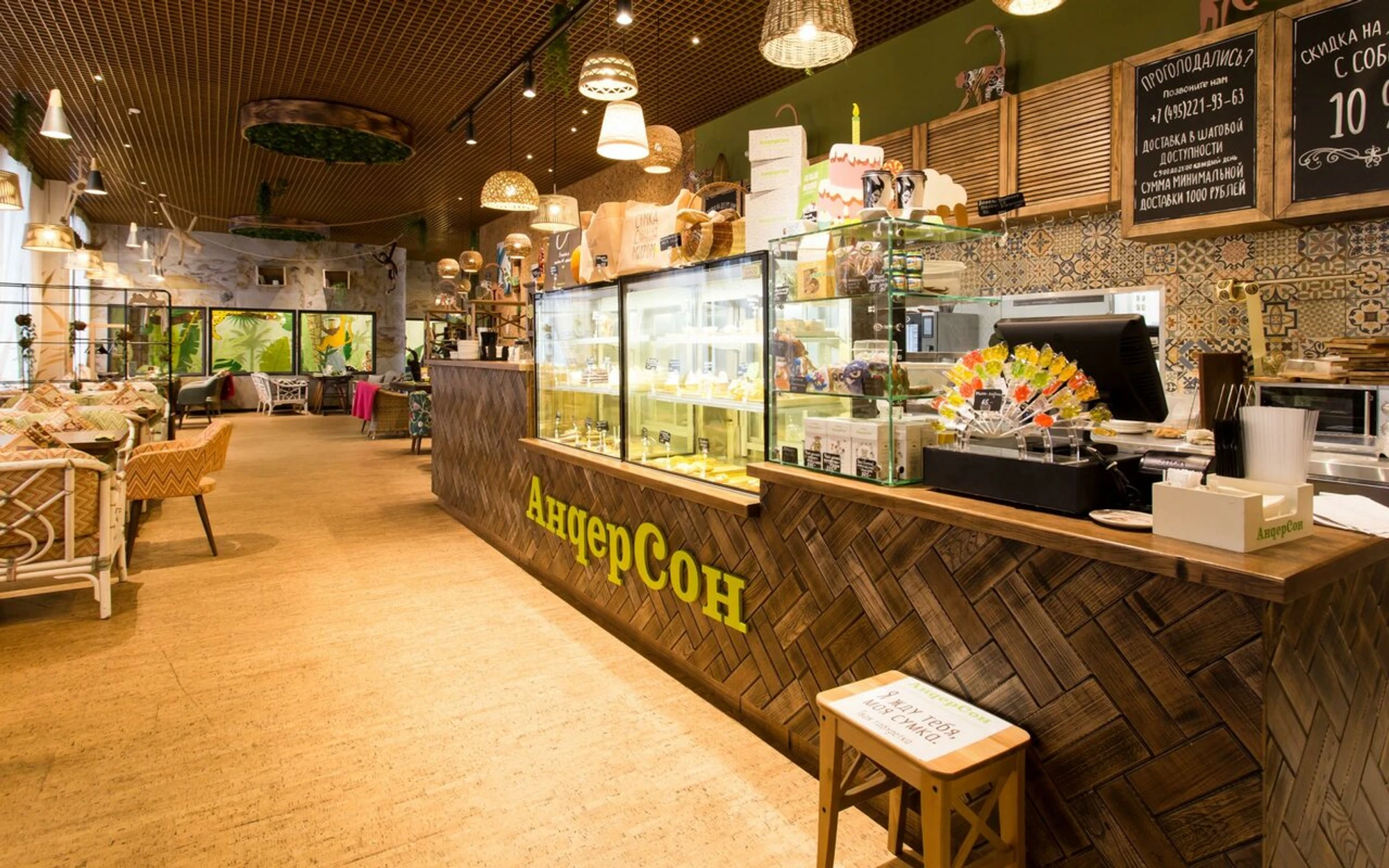 АндерСон (Кафе с детской комнатой)