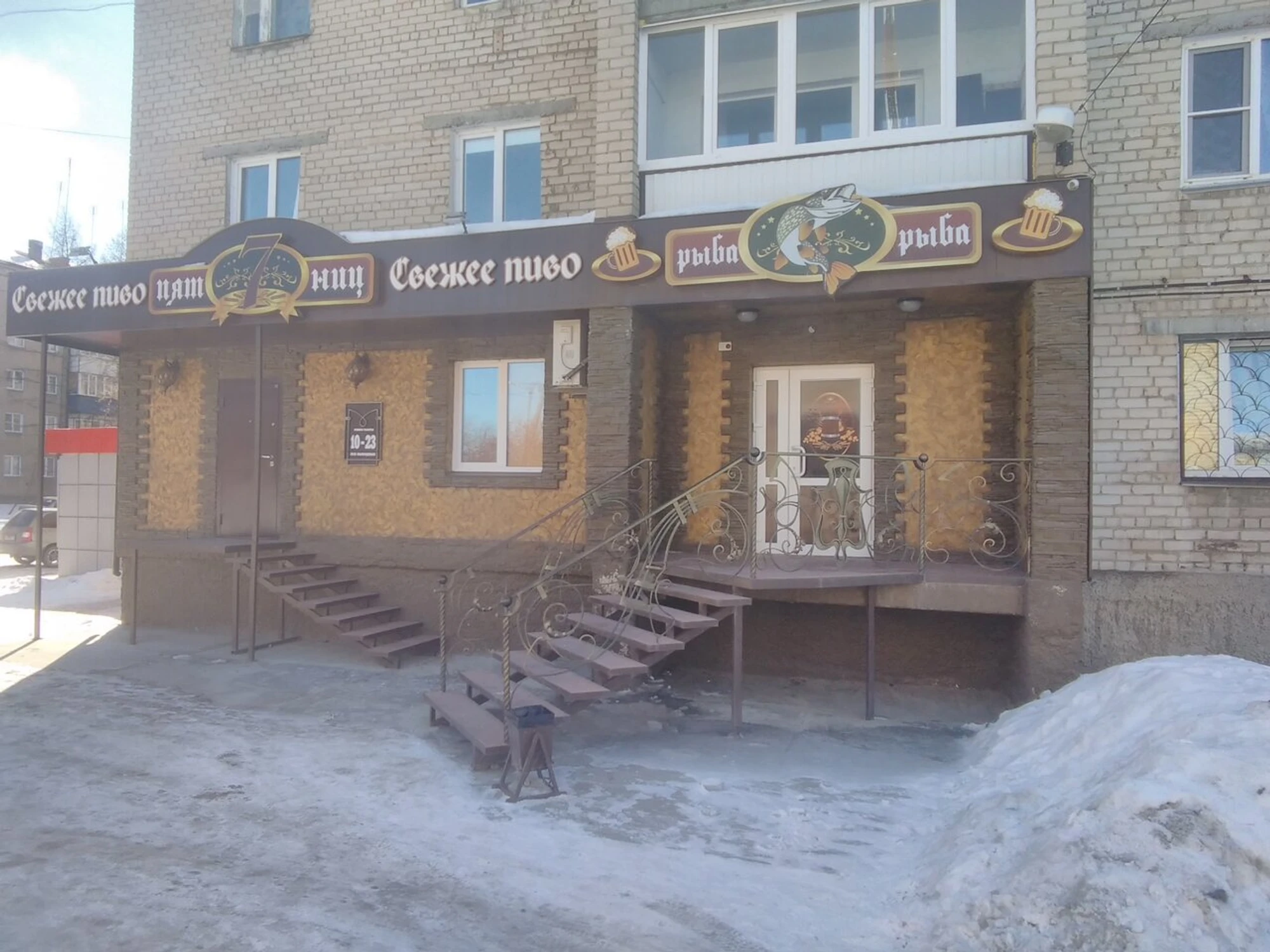 Семь Пятниц (Бар, паб)