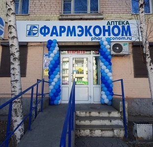 ФАРМЭКОНОМ (Аптека)