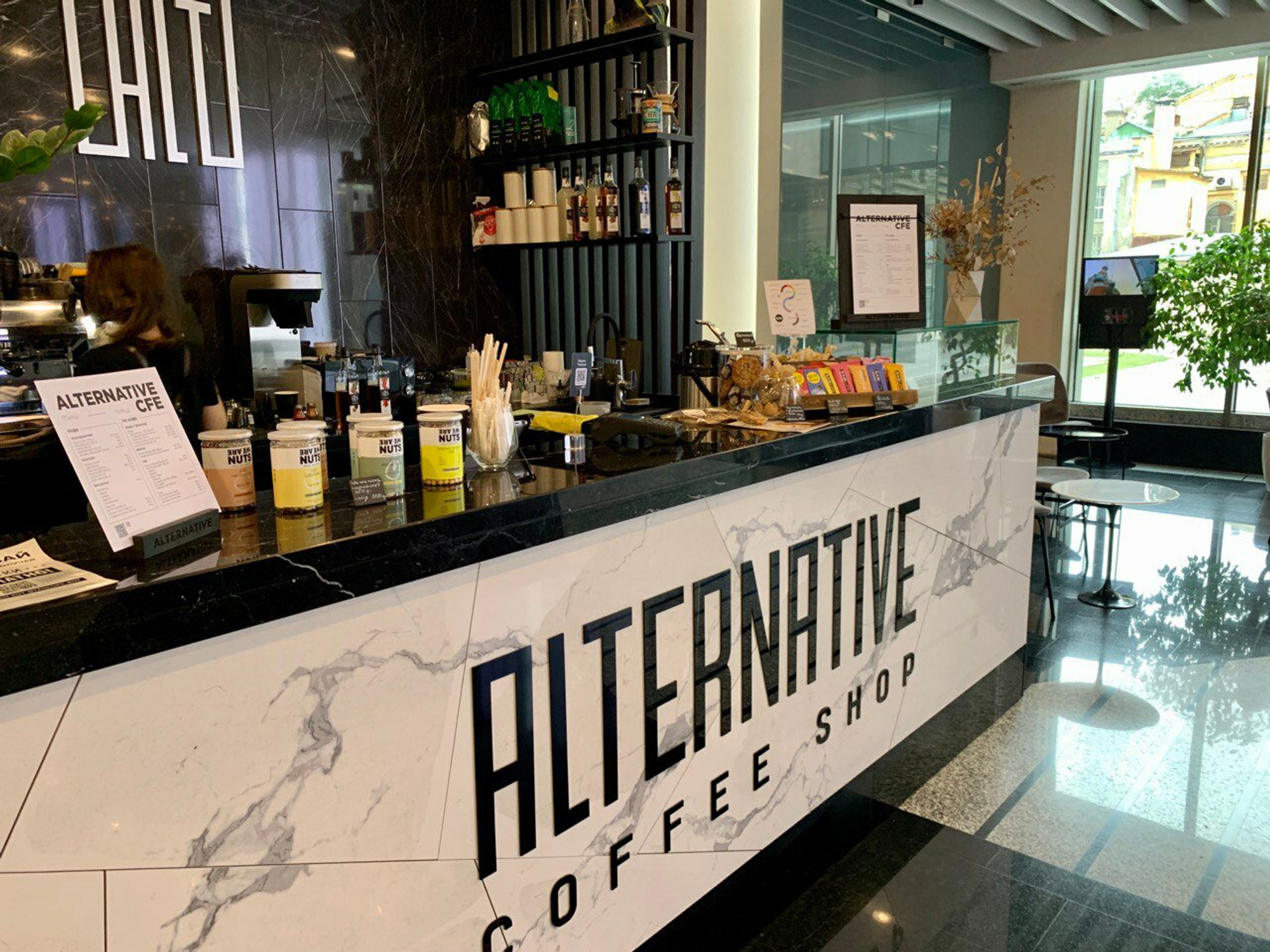 Alternative coffee (Кофейня)