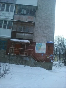 Клуб Союз (Клуб для детей и подростков)