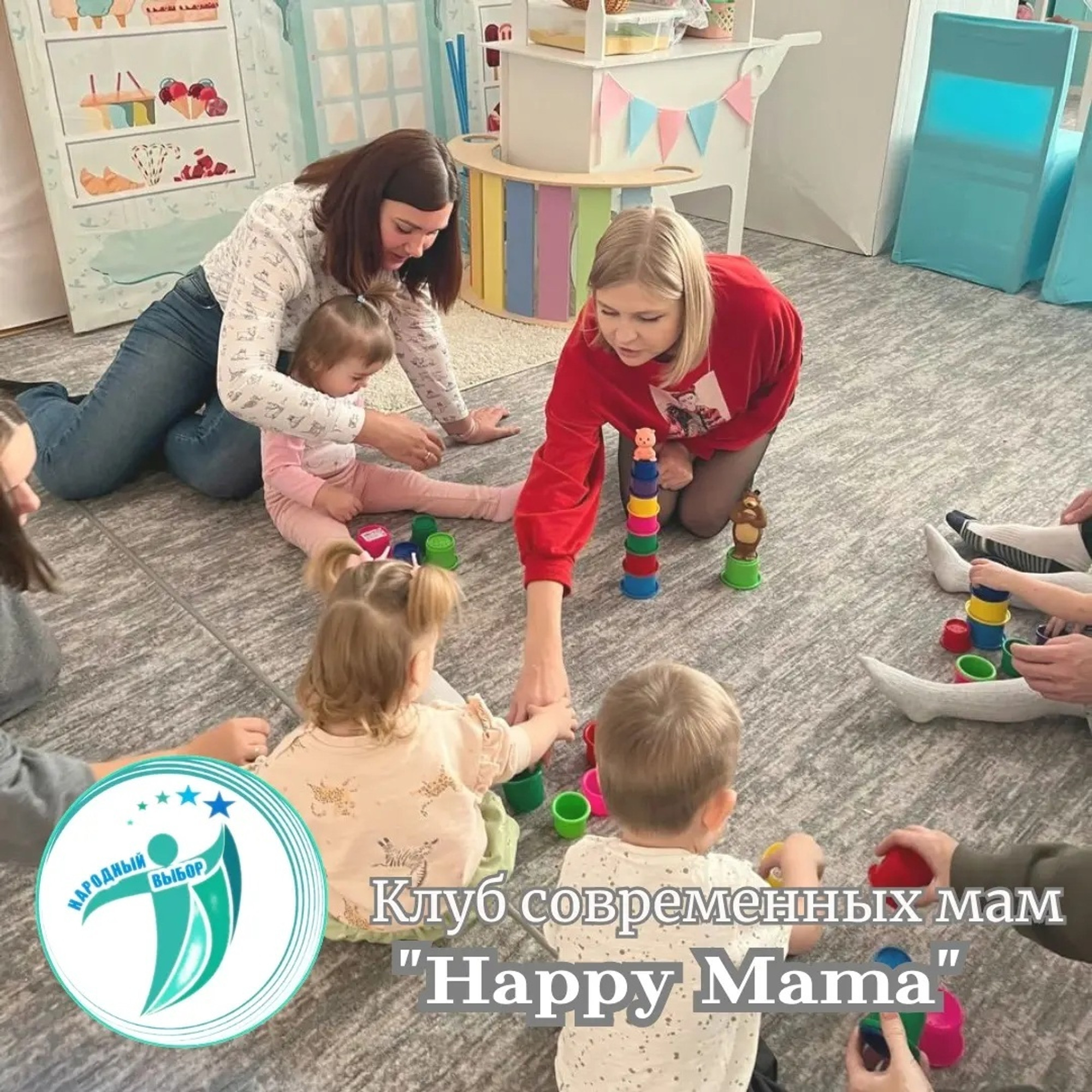 Клуб современных мам "Happy Mama"