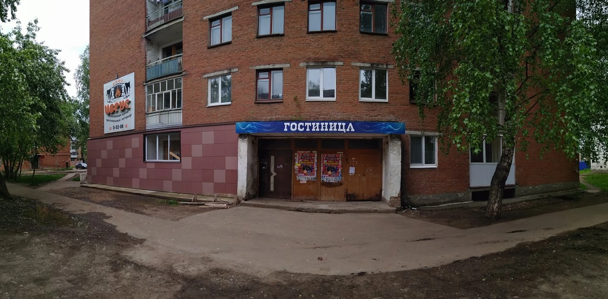 Орбита (Гостиница )