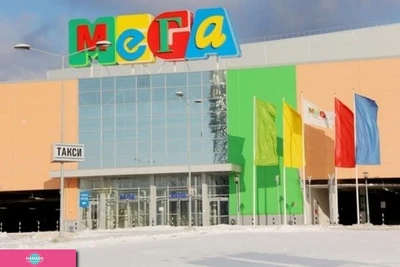 "МЕГА", торгово-развлекательный центр, каток, Самара