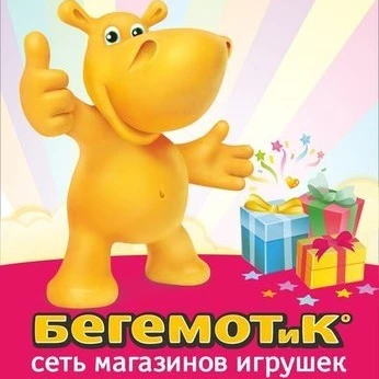 Магазин игрушек (Детские игрушки и игры)