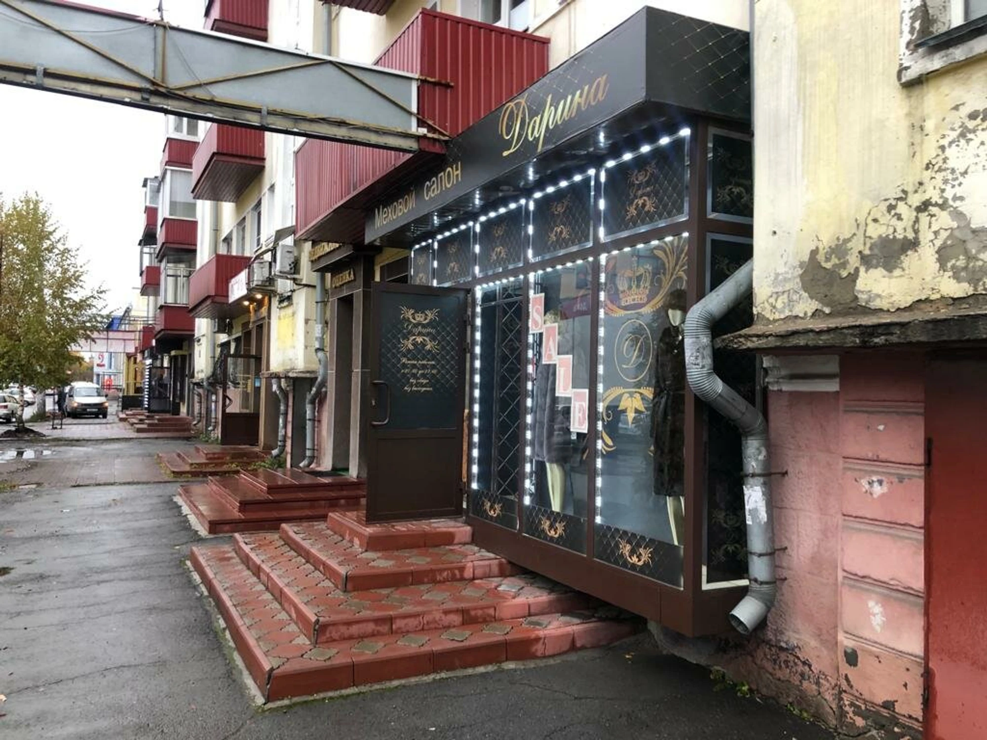 Дарина (Магазин кожи и меха)