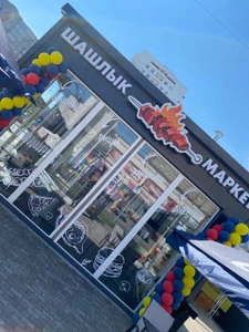 Шашлык Маркет (Кафе)