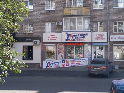 Домашний доктор (Магазин медицинских товаров )