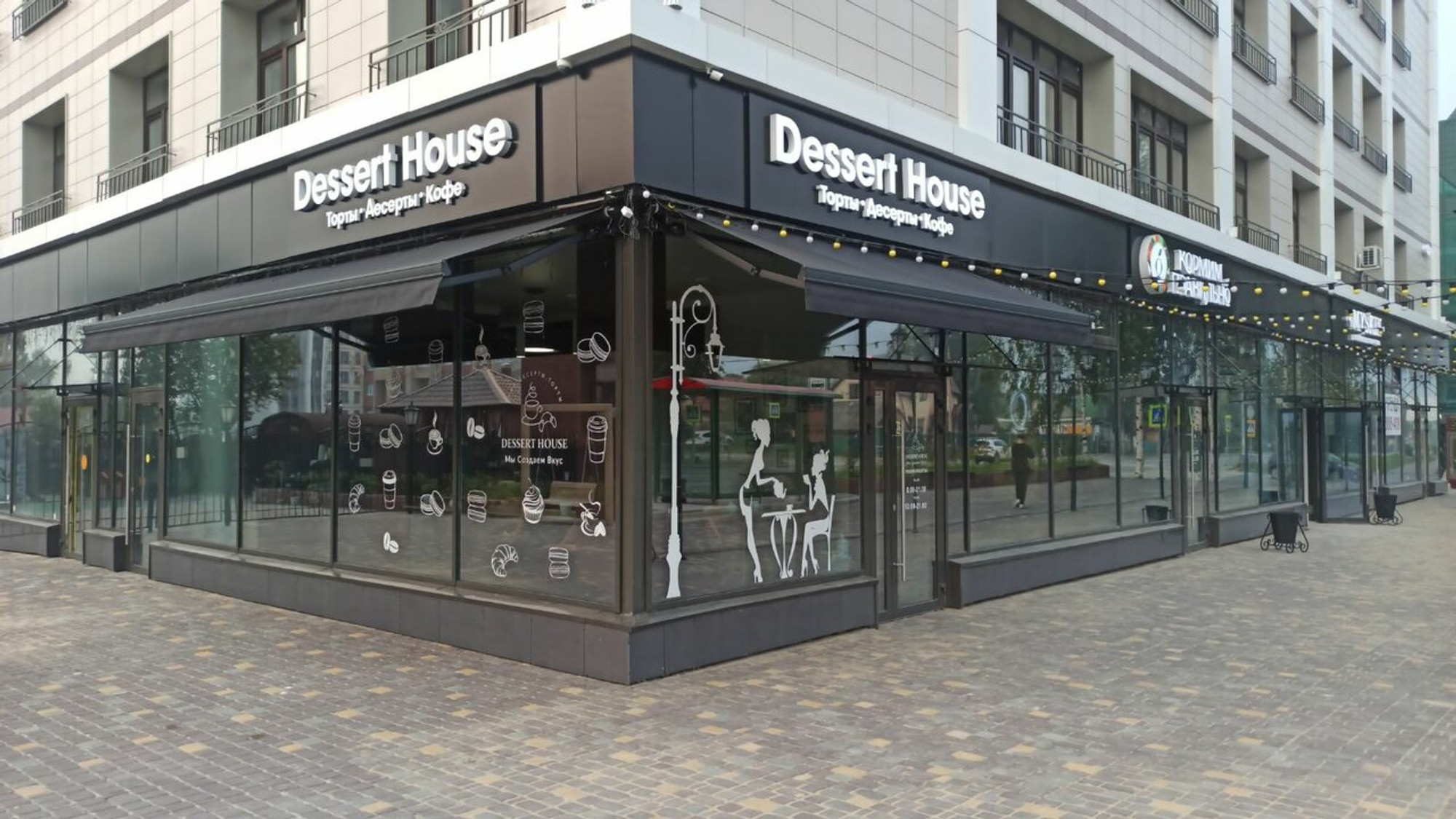 Dessert house (Кондитерская )