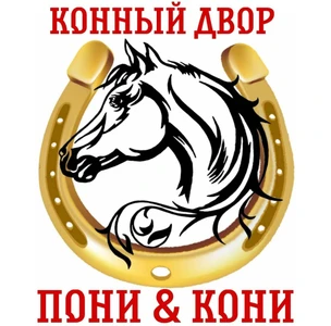 Пони&Кони (Конный клуб)