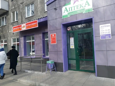 Аптека № 95 (Аптека)