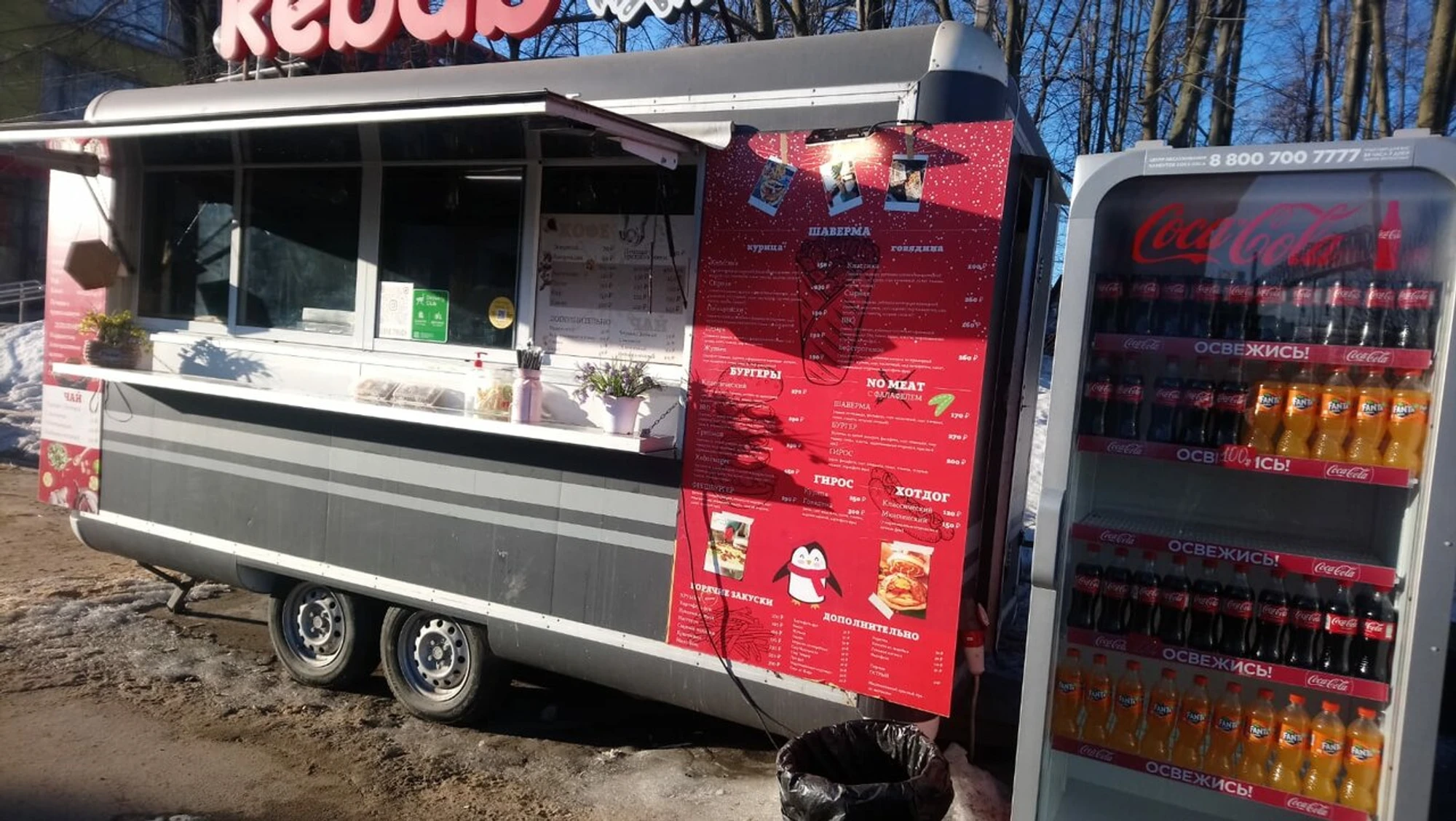 Kebab (Кафе )