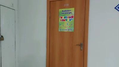 Веселый язычок (Логопеды)