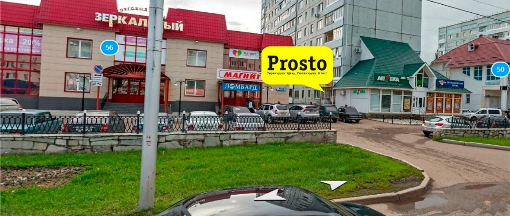 ПроСто (Типография )