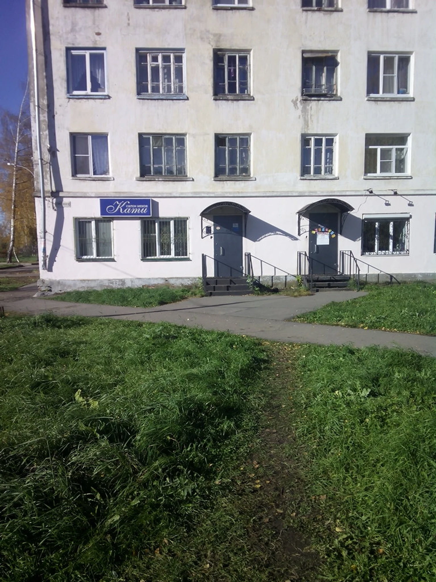 Кати (Магазин кожи и меха )