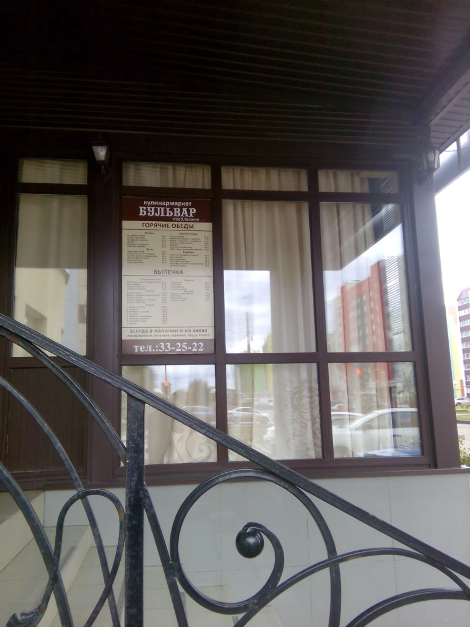 Бульвар (Ресторан)