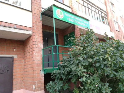 Сообщество гештальт-терапевтов Удмуртии (Нетрадиционная медицина)