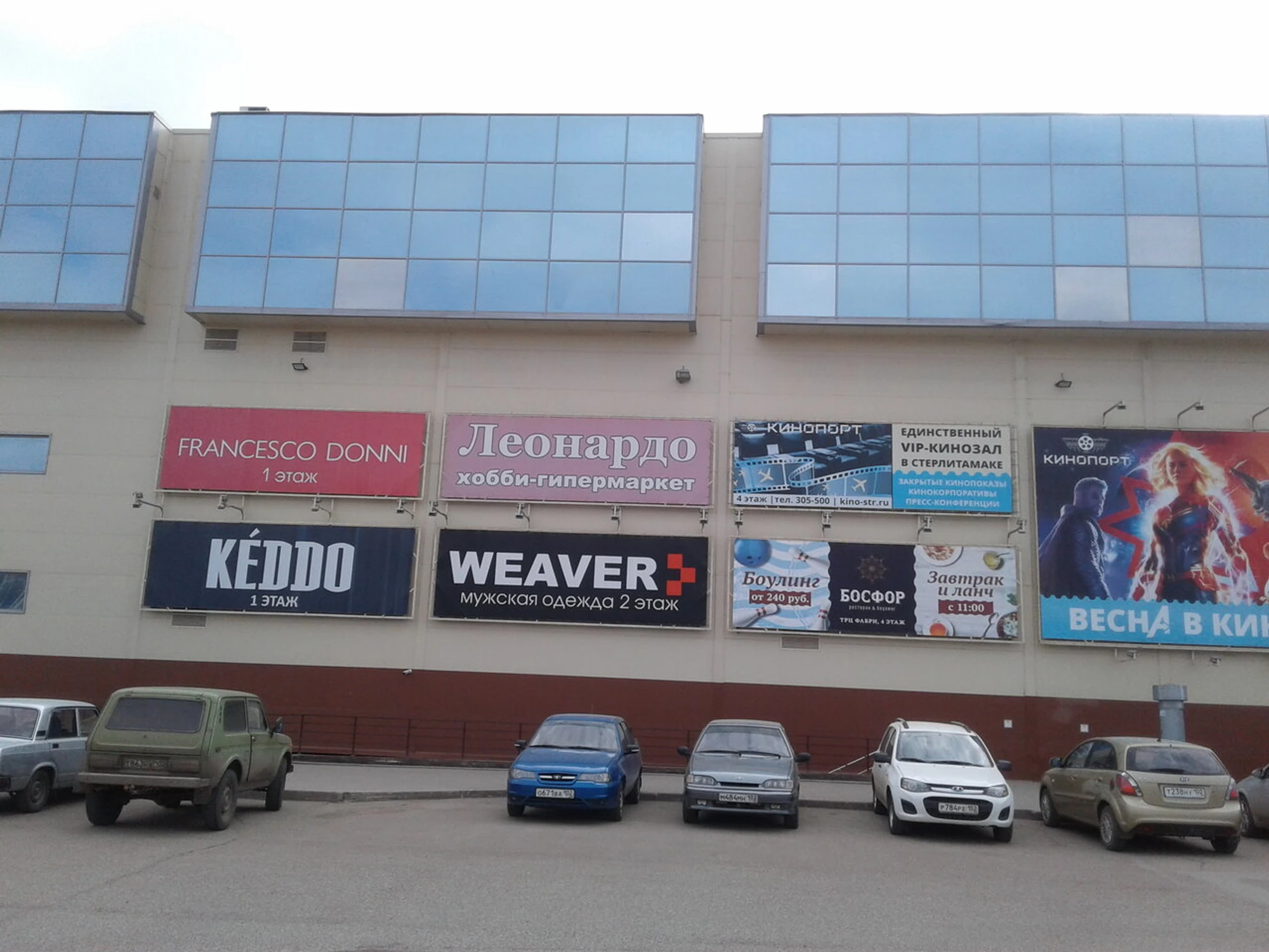 Босфор (Кафе )