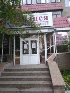 Панацея (Медцентр, клиника)