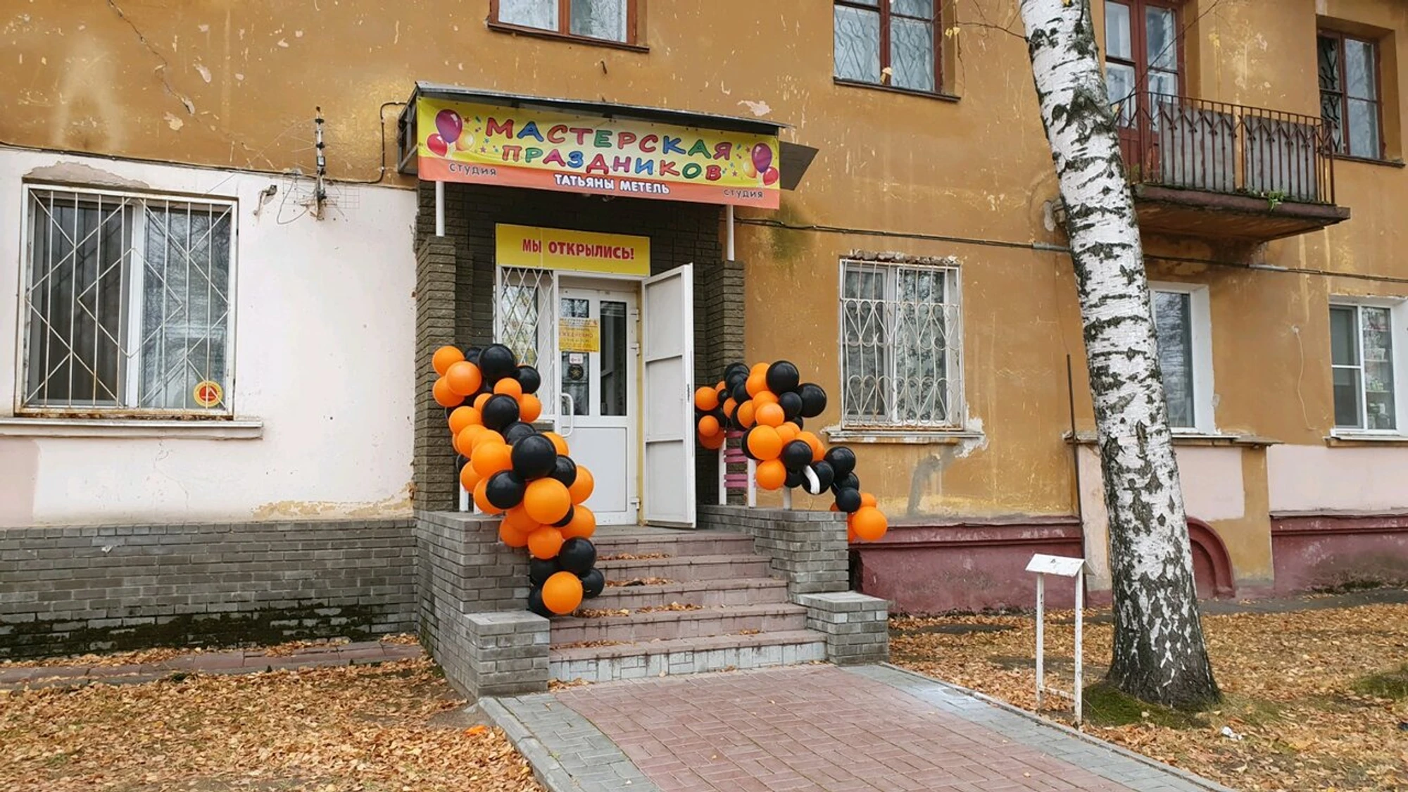 Мастерская праздников (Организация и проведение детских праздников )