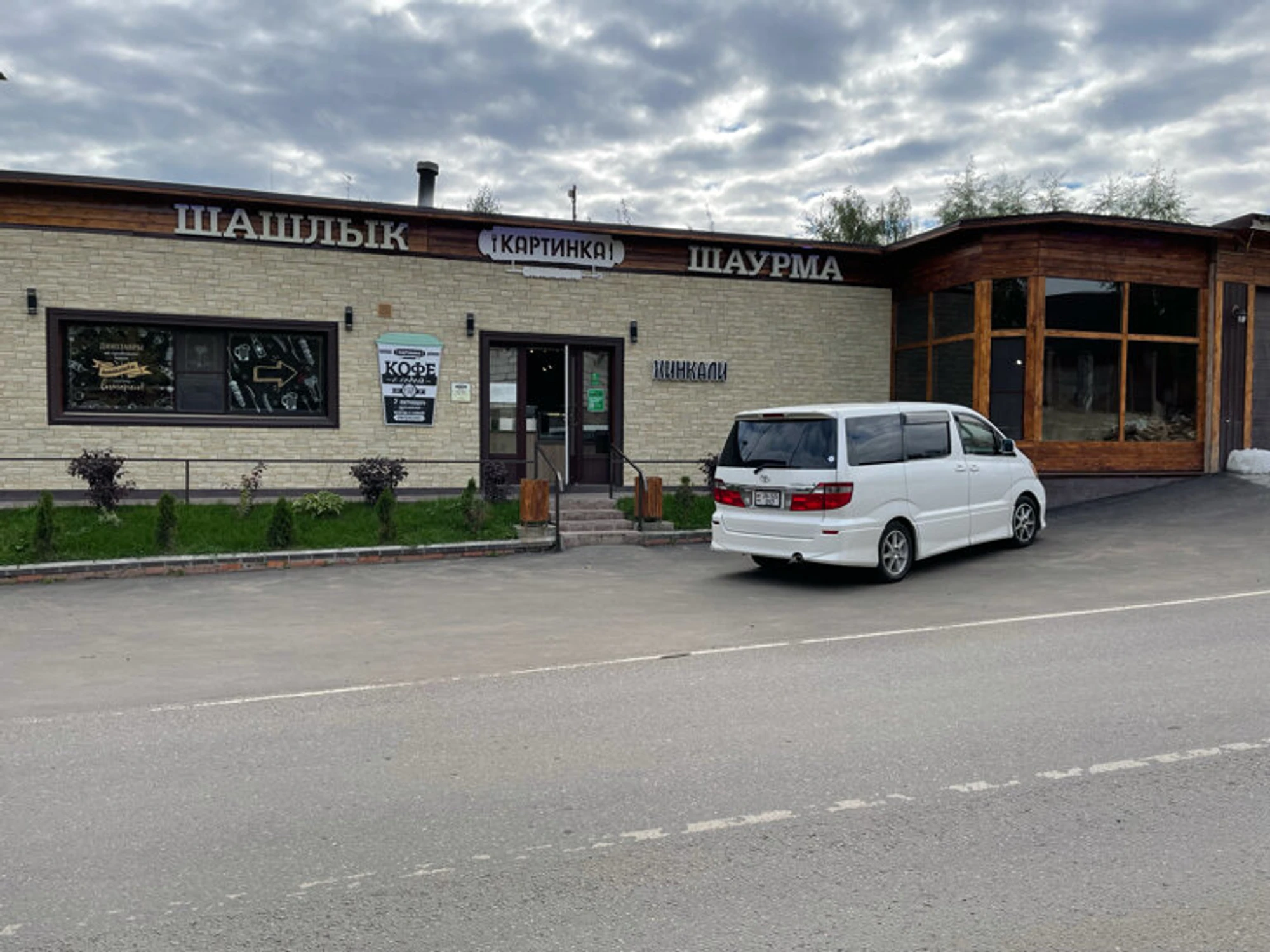 Картинка (Кафе )
