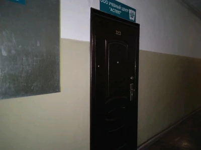 Учебный центр Аспект (Дополнительное образование )