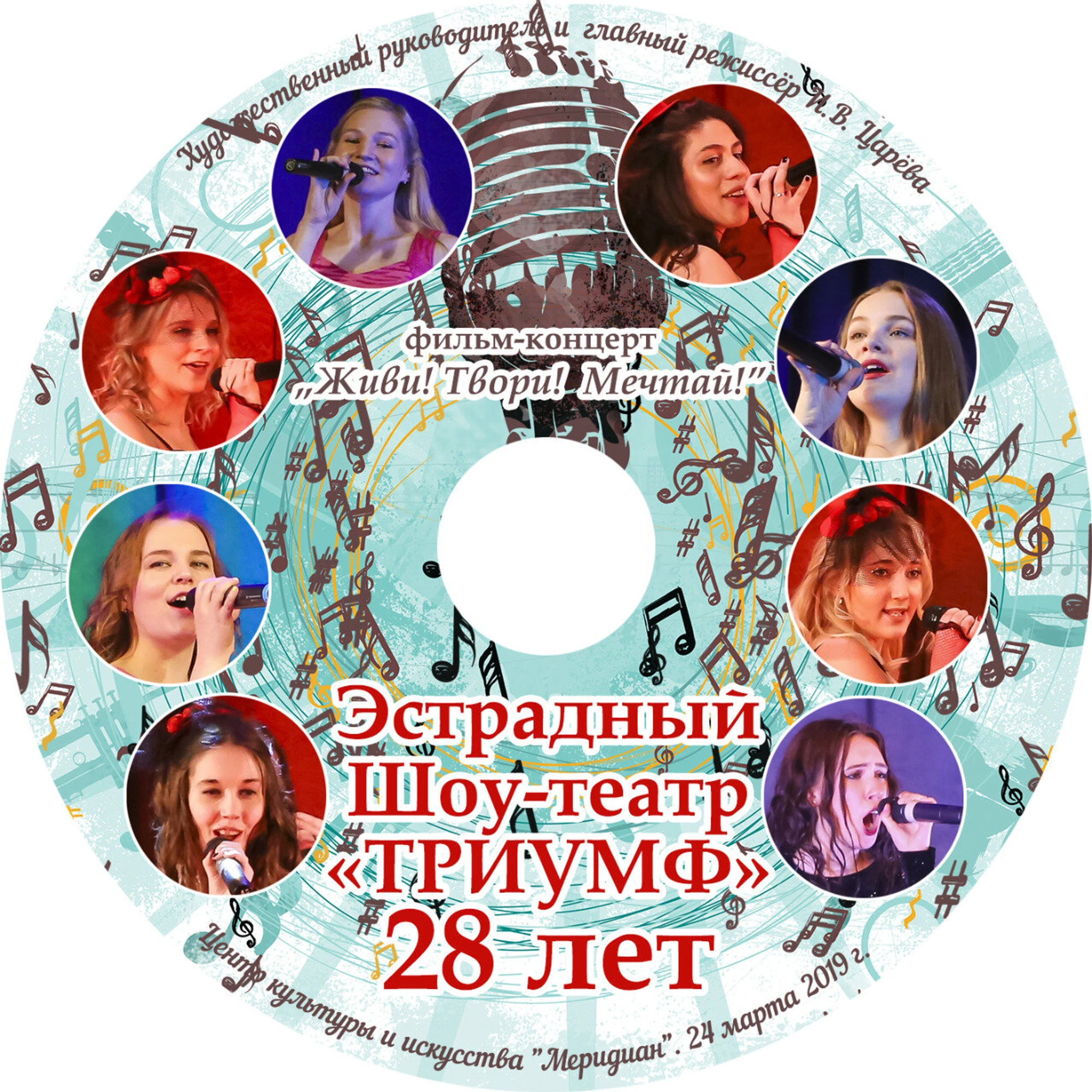 "Триумф", шоу-театр