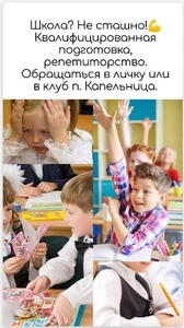 Подготовка к школе