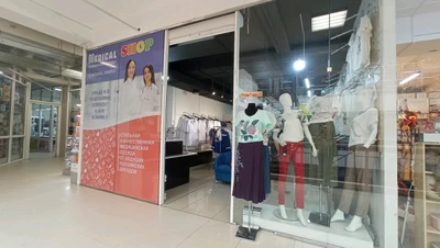 Medical Shop (Магазин медицинских товаров)