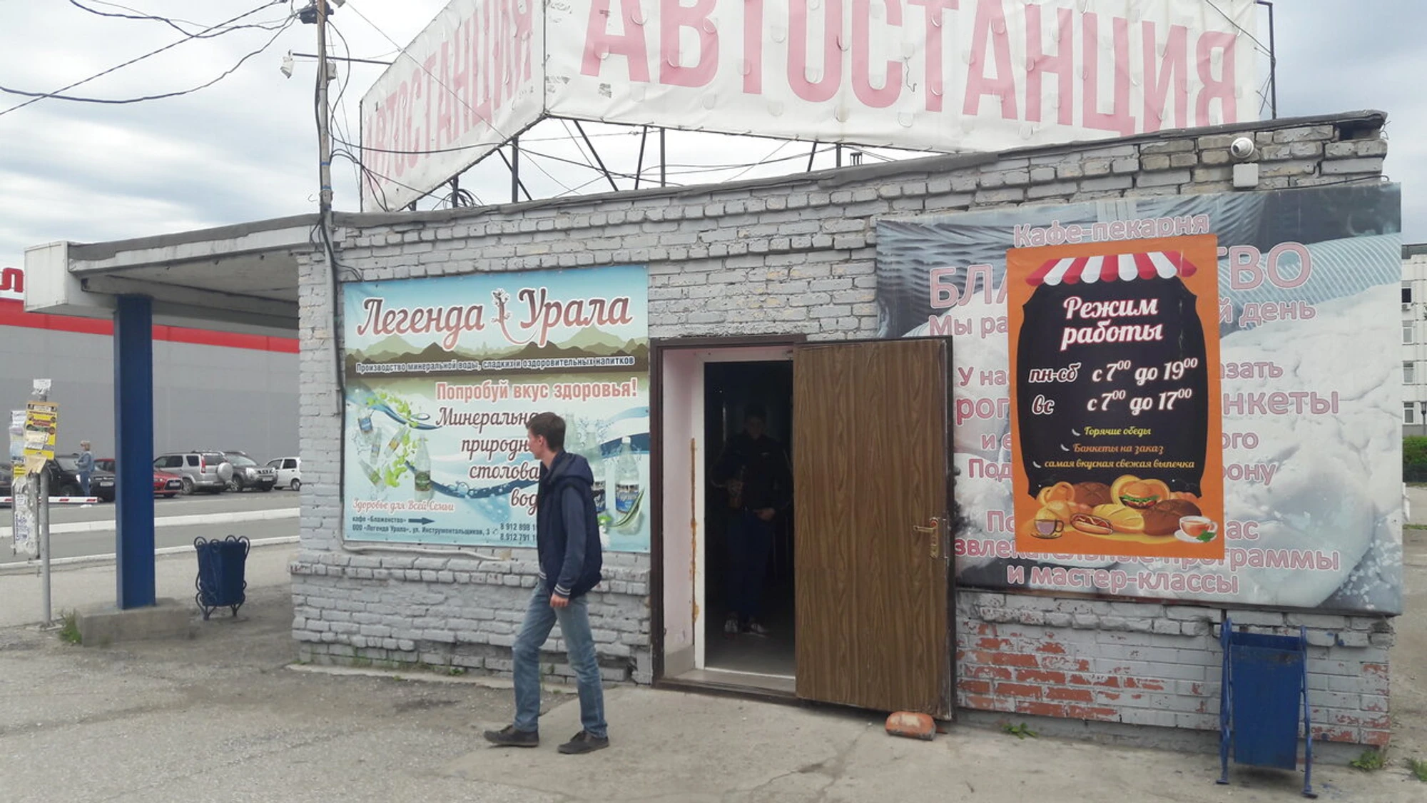 Блаженство (Кафе )