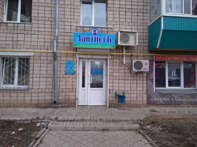 Дантист (Стоматологическая клиника)