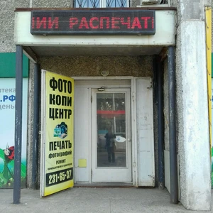 Фотокопицентр (Расходные материалы для оргтехники )