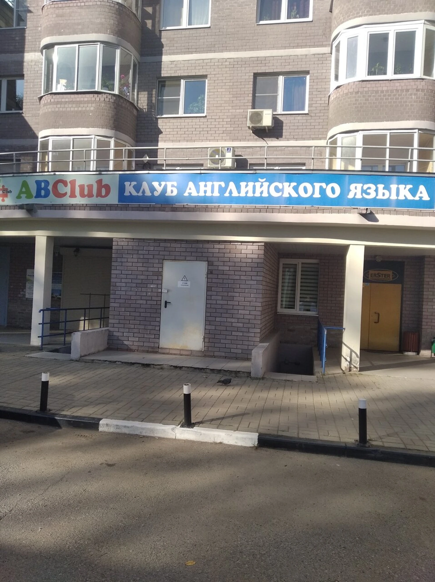 Abclub клуб английского и русского языка (Курсы иностранных языков)