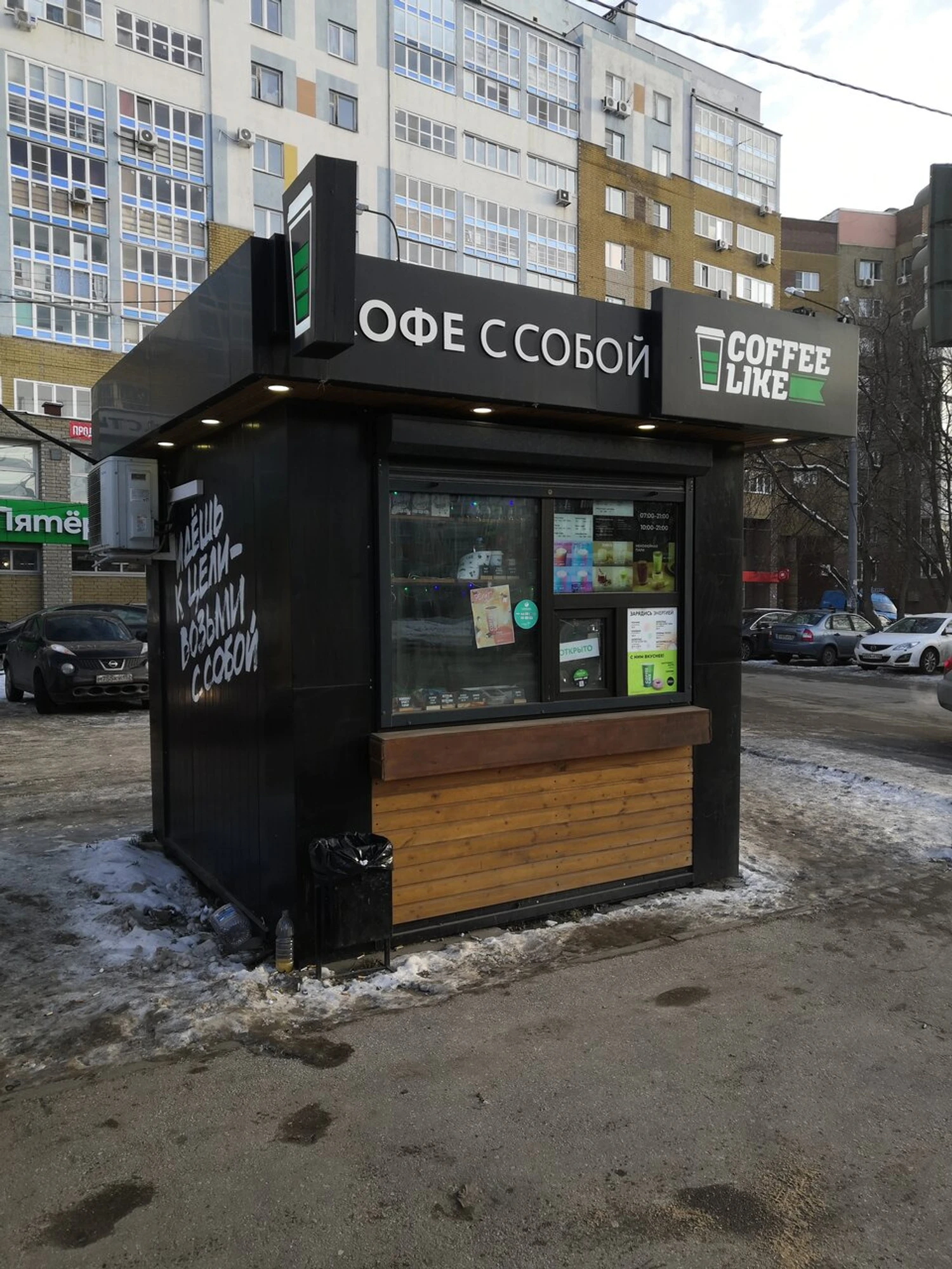Coffee Like (Кофейня)
