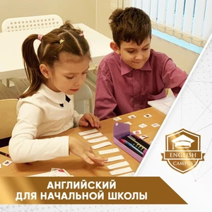 English Campus (Курсы иностранных языков)