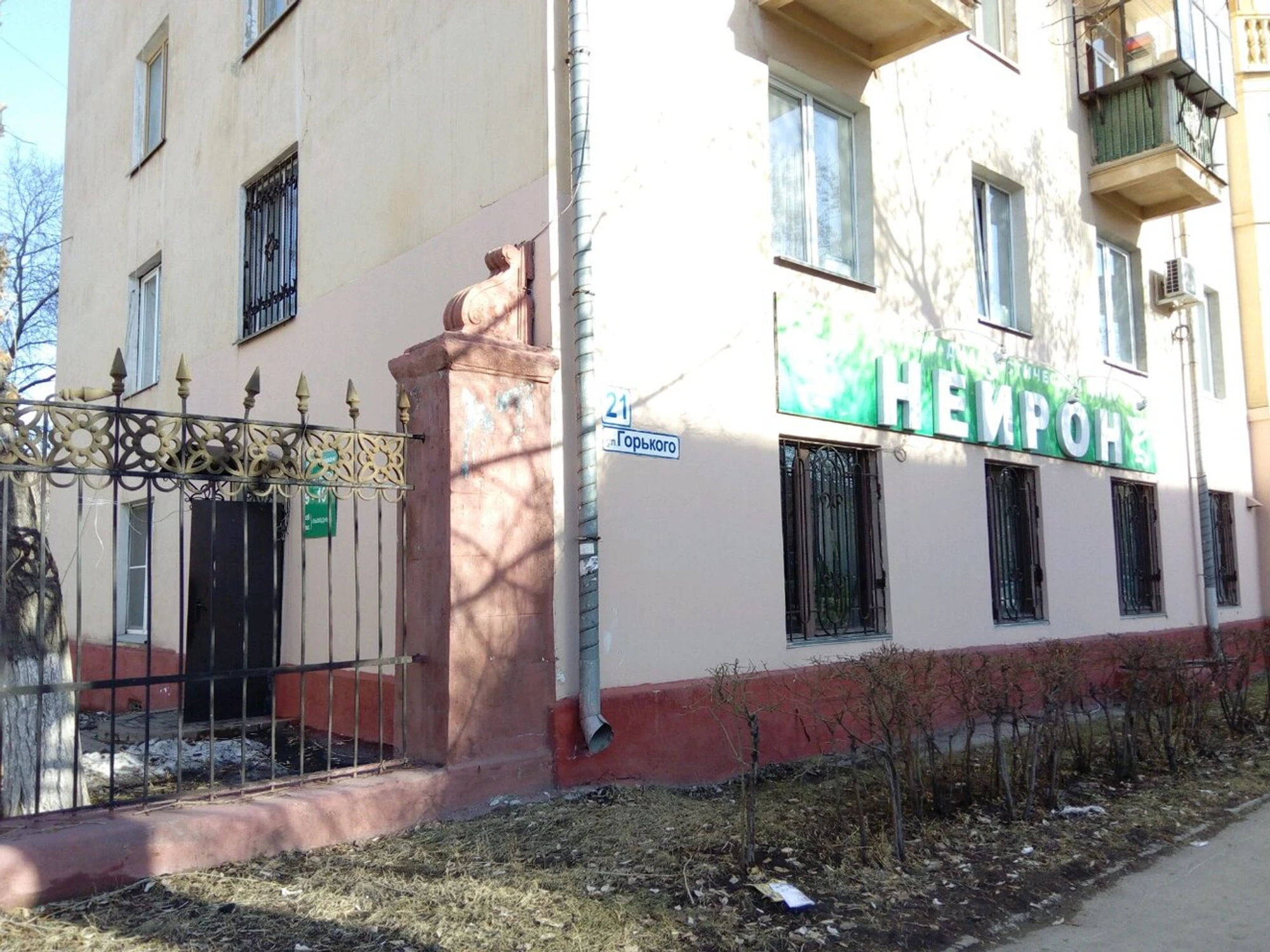 Медицинский диагностический центр Нейрон (Диагностический центр)