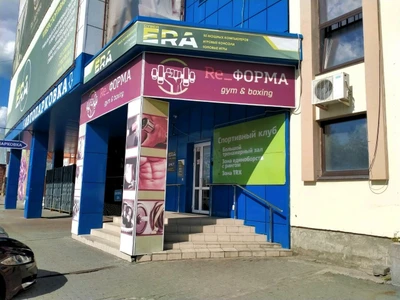 Re_Форма (Спортивный комплекс )