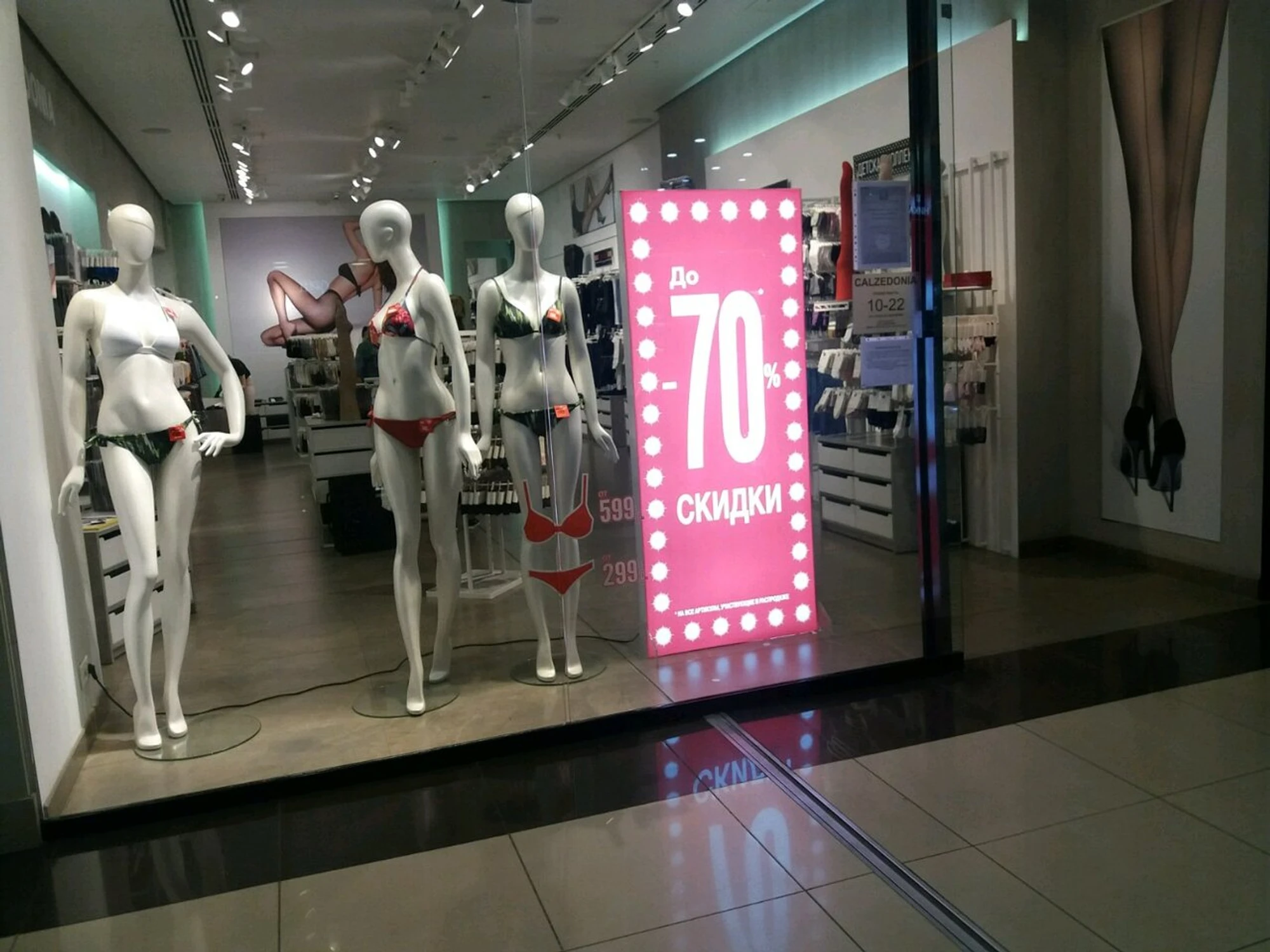 Calzedonia (Магазин чулок и колготок )