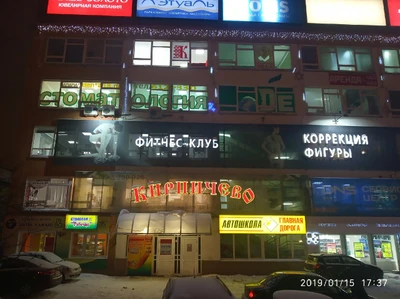 Главная дорога (Автошкола)